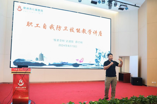 守護每一份安心，從自我防衛(wèi)技能學起
