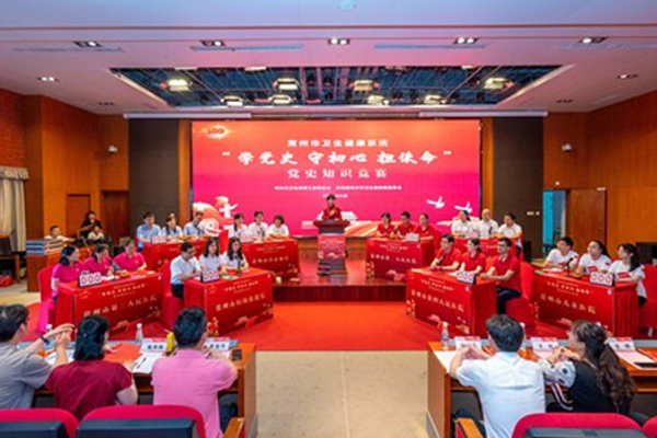 喜訊再傳！全市衛(wèi)健系統(tǒng)黨史知識(shí)競賽第二名！