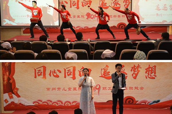 【職工風(fēng)采】同心同向 追逐夢想：2019年迎新春聯(lián)歡會精彩呈現(xiàn)！