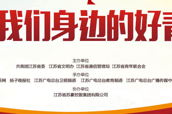 【青風采】青年醫(yī)生吳薇入選2017江蘇好青年百人榜！