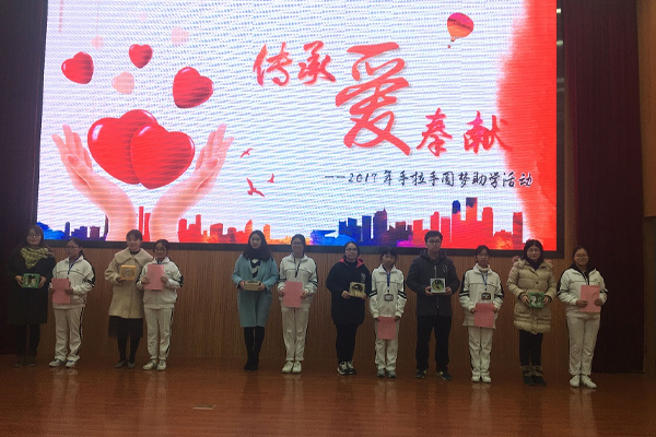 【青動態(tài)】我院青年文明號集體參與2017“手拉手”圓夢助學活動