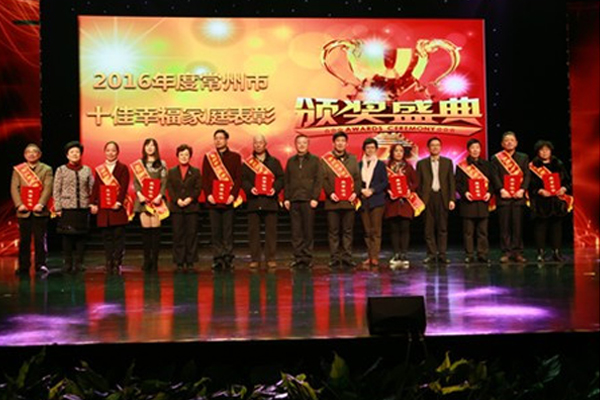 【職工風(fēng)采】我院職工陳衛(wèi)紅家庭入選“常州市十佳幸福家庭”