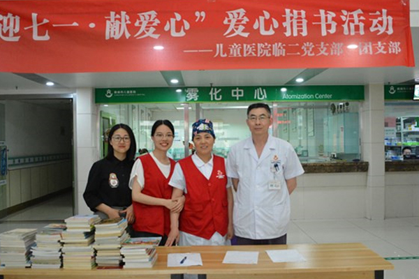【青動態(tài)】臨二黨支部、團(tuán)支部組織“迎七一·獻(xiàn)愛心”愛心捐書活動