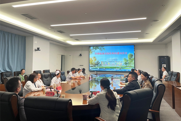 我院召開藥物臨床試驗(yàn)機(jī)構(gòu)（GCP）創(chuàng)建動員會